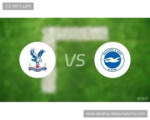 水晶宫与布莱顿历史交锋回顾及专家未来战绩预测