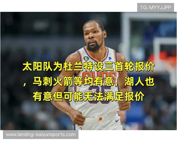 杜兰特与新援融合良好,太阳队迎来崭新篇章 杜兰特与新援融合良好,太阳队迎来崭新篇章