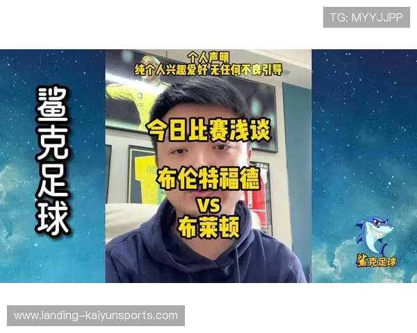 布伦特福德客战布莱顿：防守为王的策略解析与再现