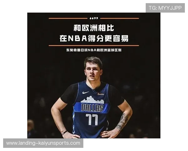 NBA：一场比赛，能否改变球星的职业轨迹？