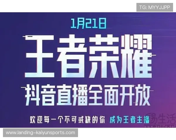 《王者荣耀》直播互动再升级,加入线下嘉年华元素,王者荣耀直播活动在哪开 《王者荣耀》直播互动再升级,加入线下嘉年华元素,王者荣耀直播活动在哪开